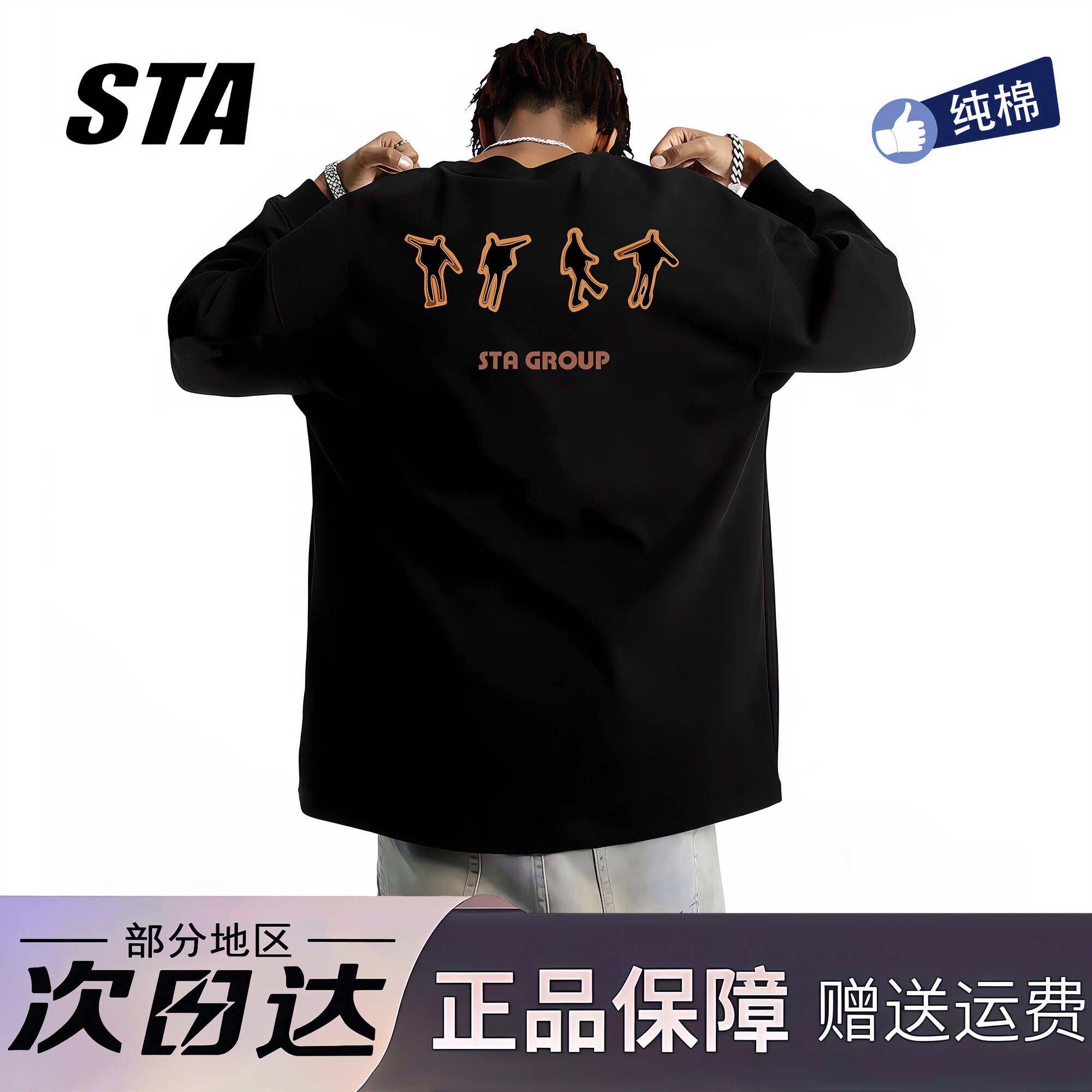 STA旗舰店美式潮牌重磅纯棉长袖男女秋季复古街头宽松黑色卫衣