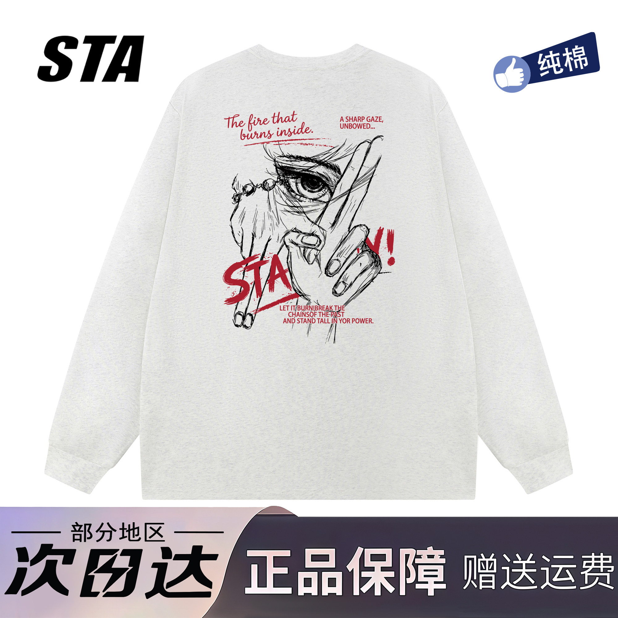 STA旗舰店美式潮牌重磅纯棉长袖男女秋季新款宽松百搭情侣卫衣