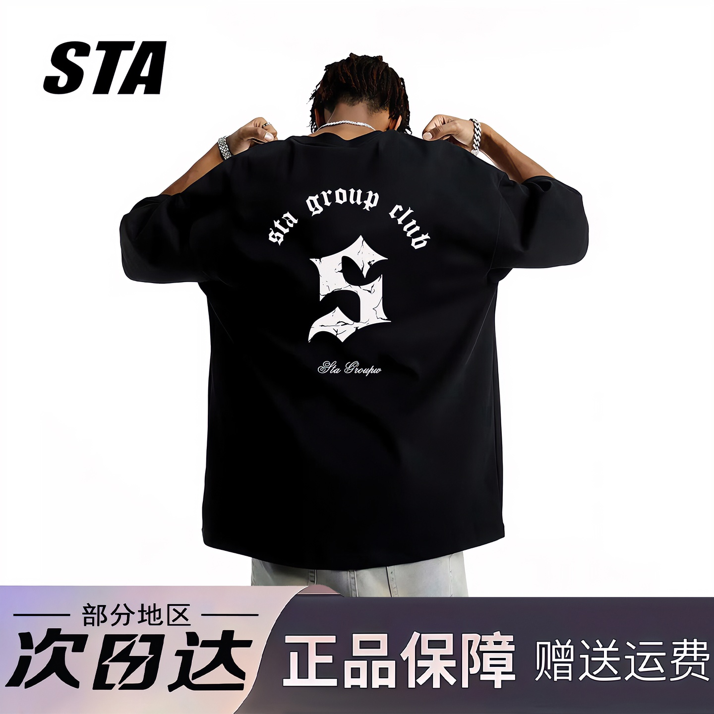 STA旗舰店美式字母印花短袖男女夏季潮牌复古高街重磅纯棉情侣T恤
