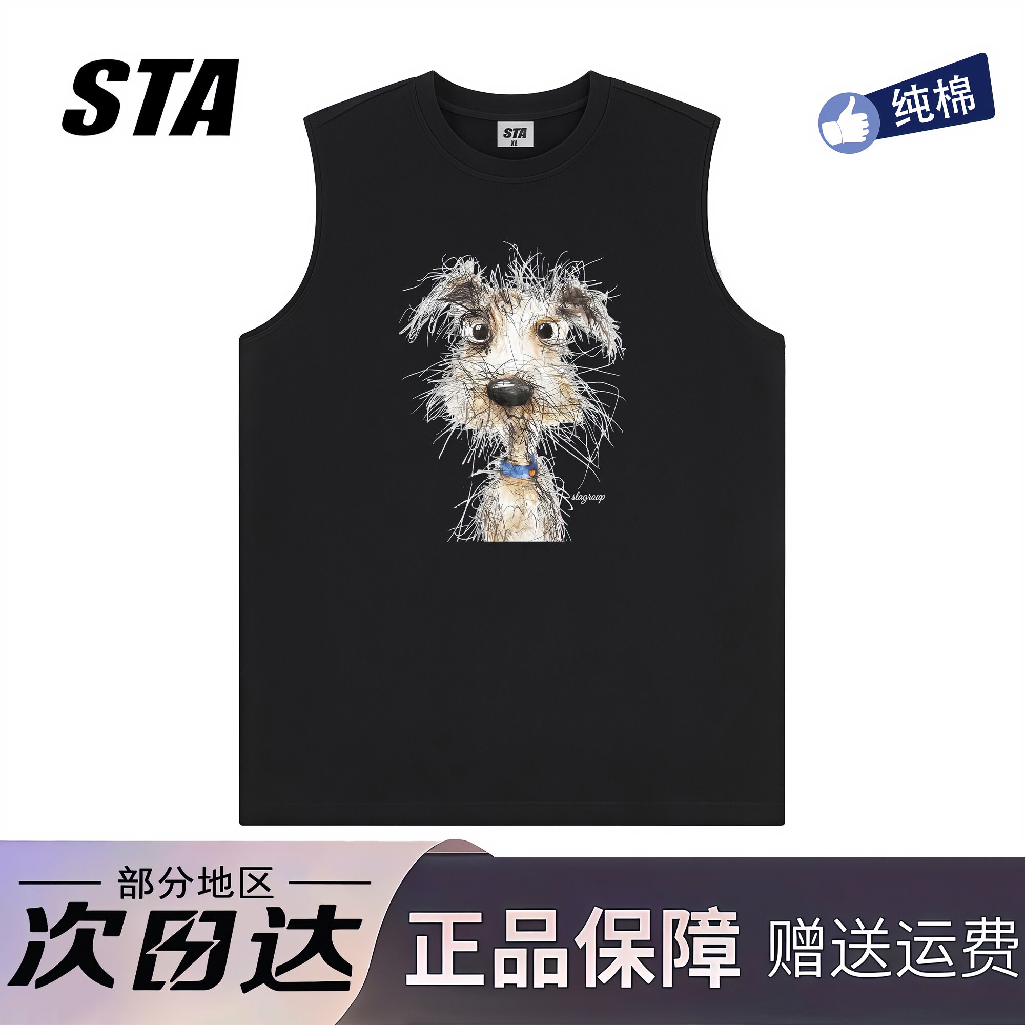 STA旗舰店美式趣味潦草小狗背心坎肩男款夏季新款运动健身无袖t恤