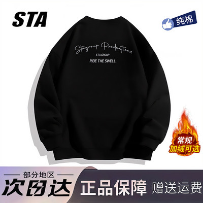 STA旗舰店美式字母印花圆领卫衣男女秋冬季纯棉情侣无帽长袖上衣