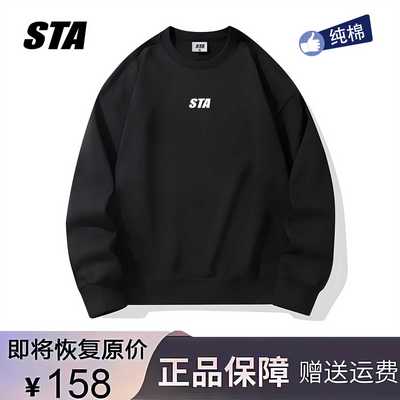 STA旗舰店基础款小logo圆领卫衣男女秋冬季美式潮牌重磅纯棉外套