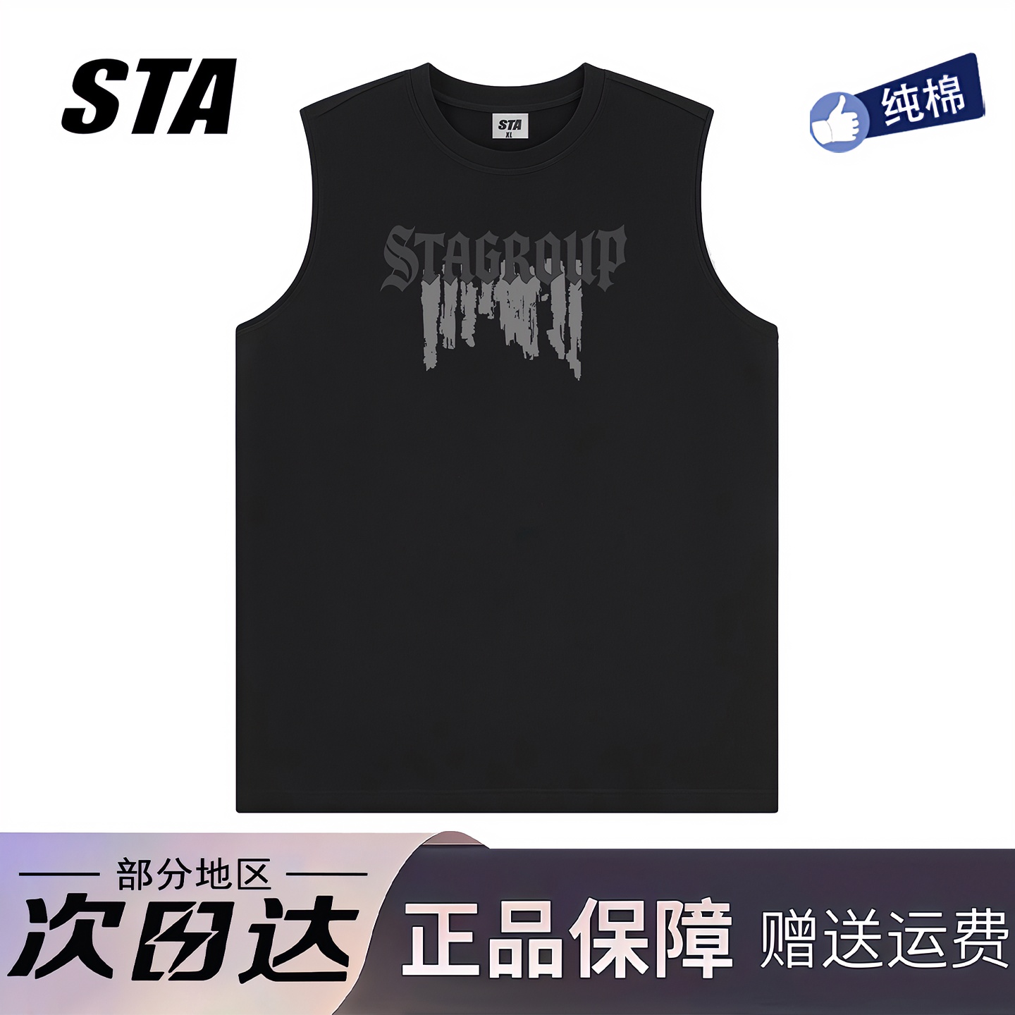 STA旗舰店美式潮牌字母印花背心男款夏季高街纯棉宽松无袖坎肩t恤
