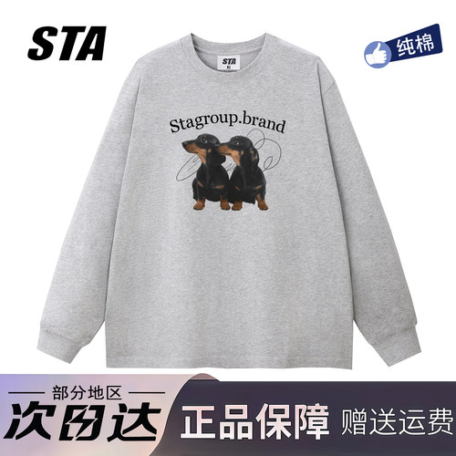 STA旗舰店美式潮牌秋季宽松重磅纯棉卫衣男生高街长袖男士上衣