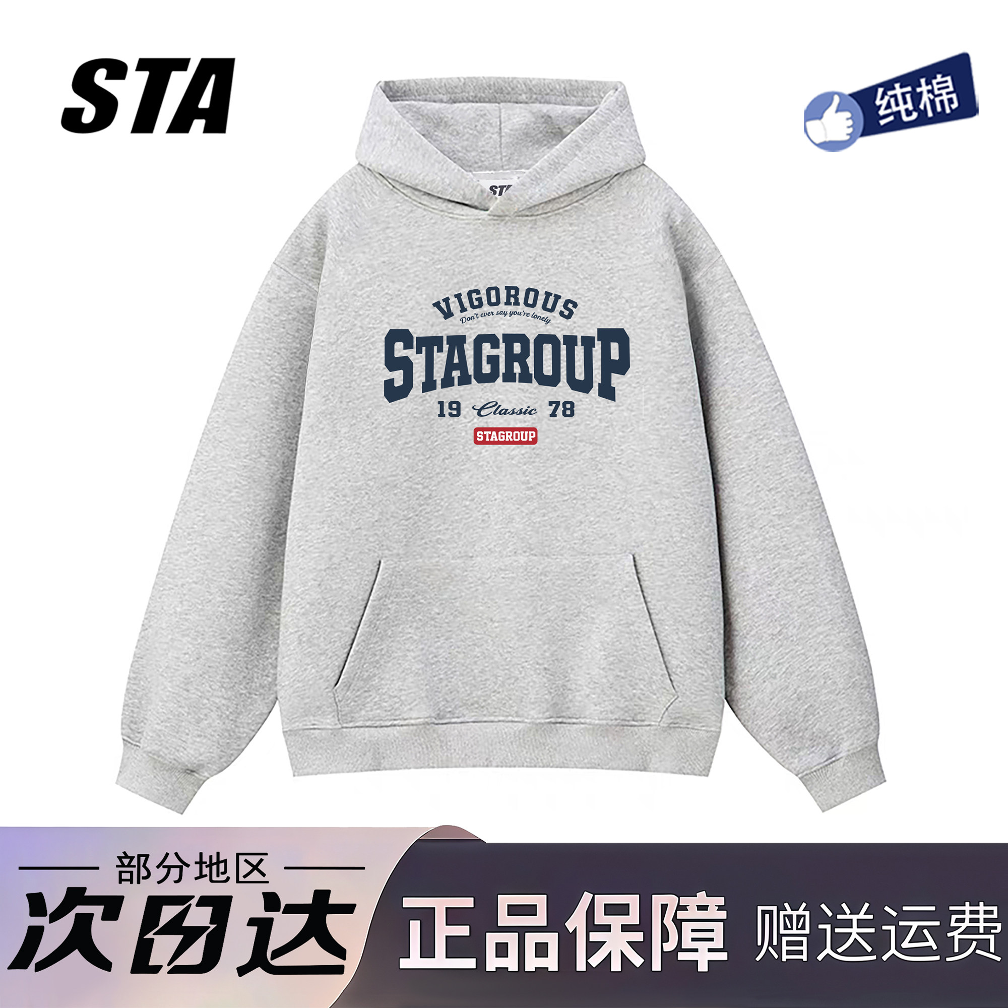 STA旗舰店美式潮牌字母印花连帽卫衣男女秋冬季高街纯棉情侣外套