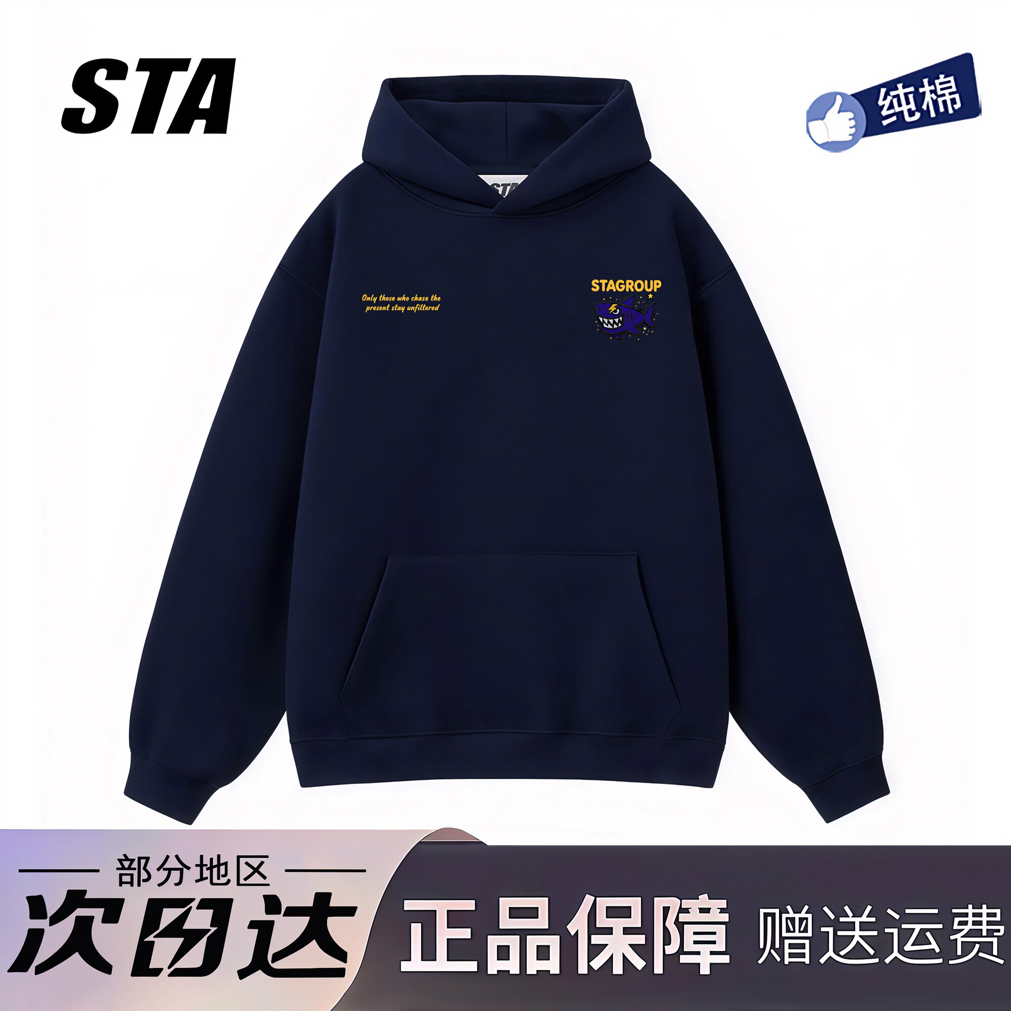 STA旗舰店美式高街重磅纯棉连帽卫衣男女秋冬季新款休闲百搭外套