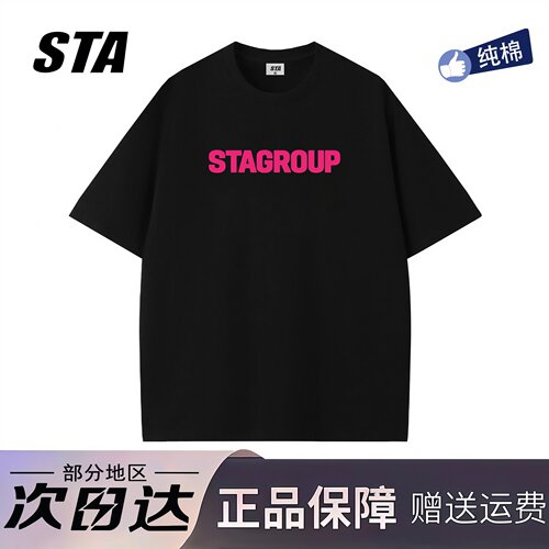 STA旗舰店美式潮牌字母印花短袖男女夏季新款高街重磅纯棉情侣t恤