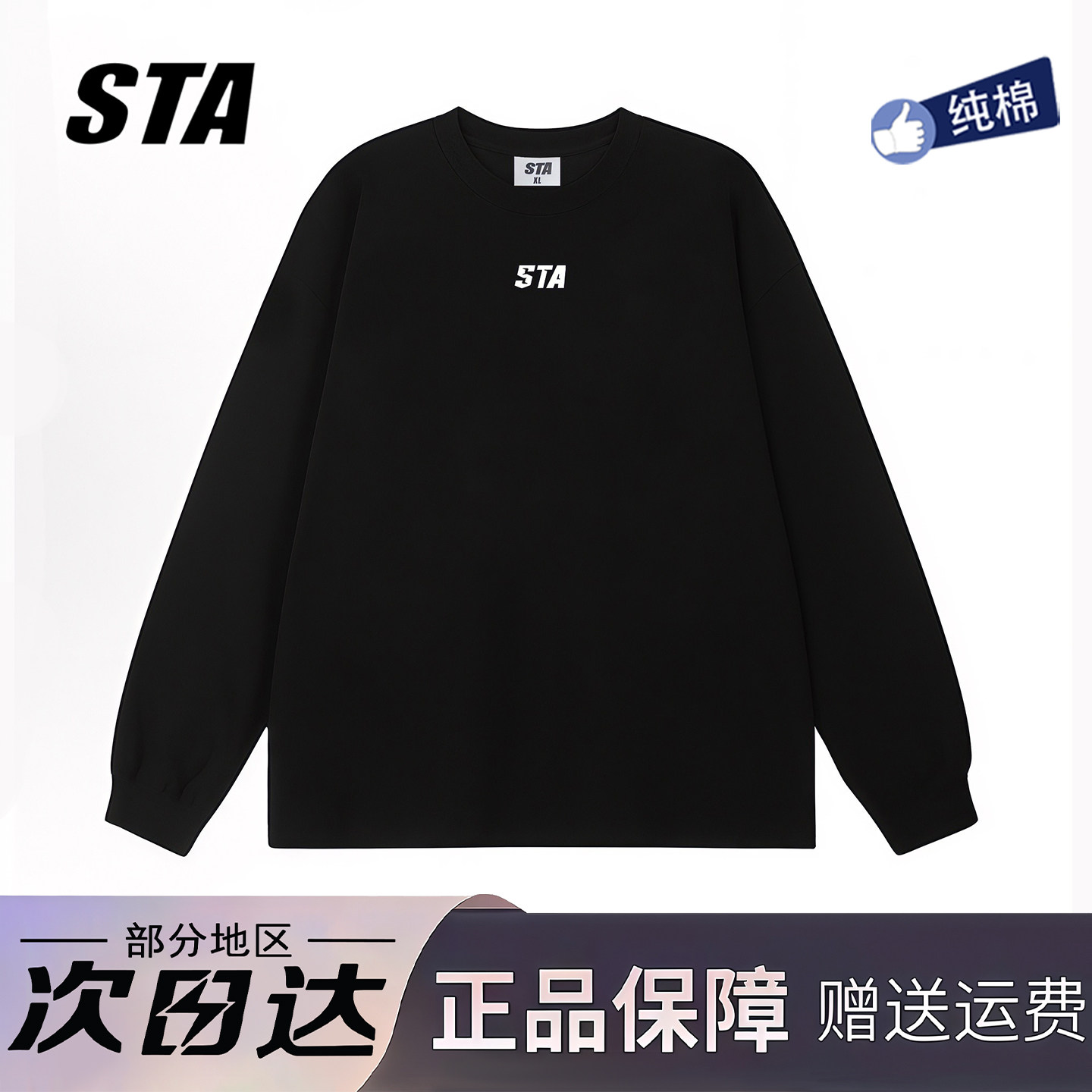 STA旗舰店美式卡通潮人长袖男女潮牌重磅纯棉复古宽松情侣卫衣