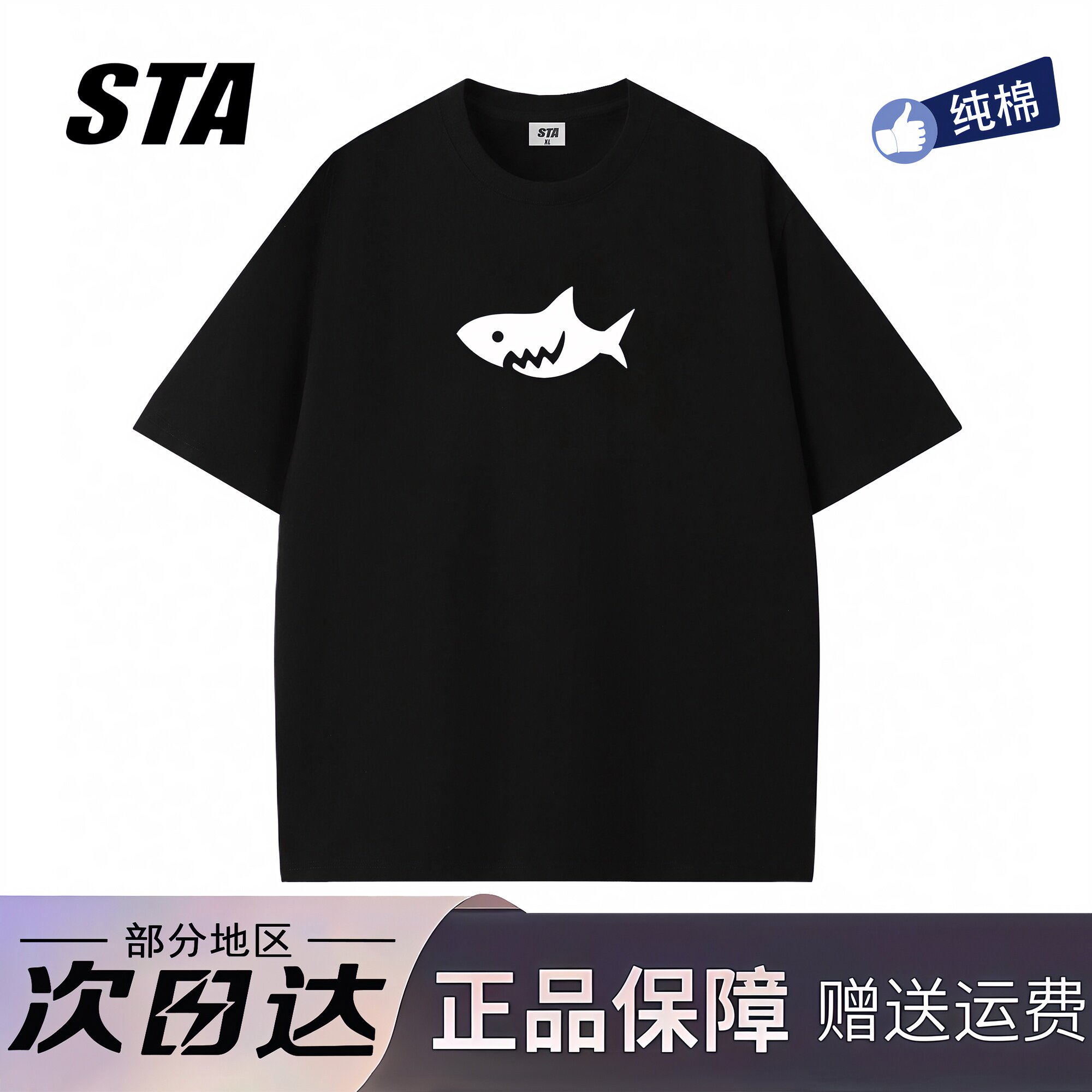 STA旗舰店美式潮牌重磅纯棉短袖男女夏季复古高街休闲宽松黑色t恤