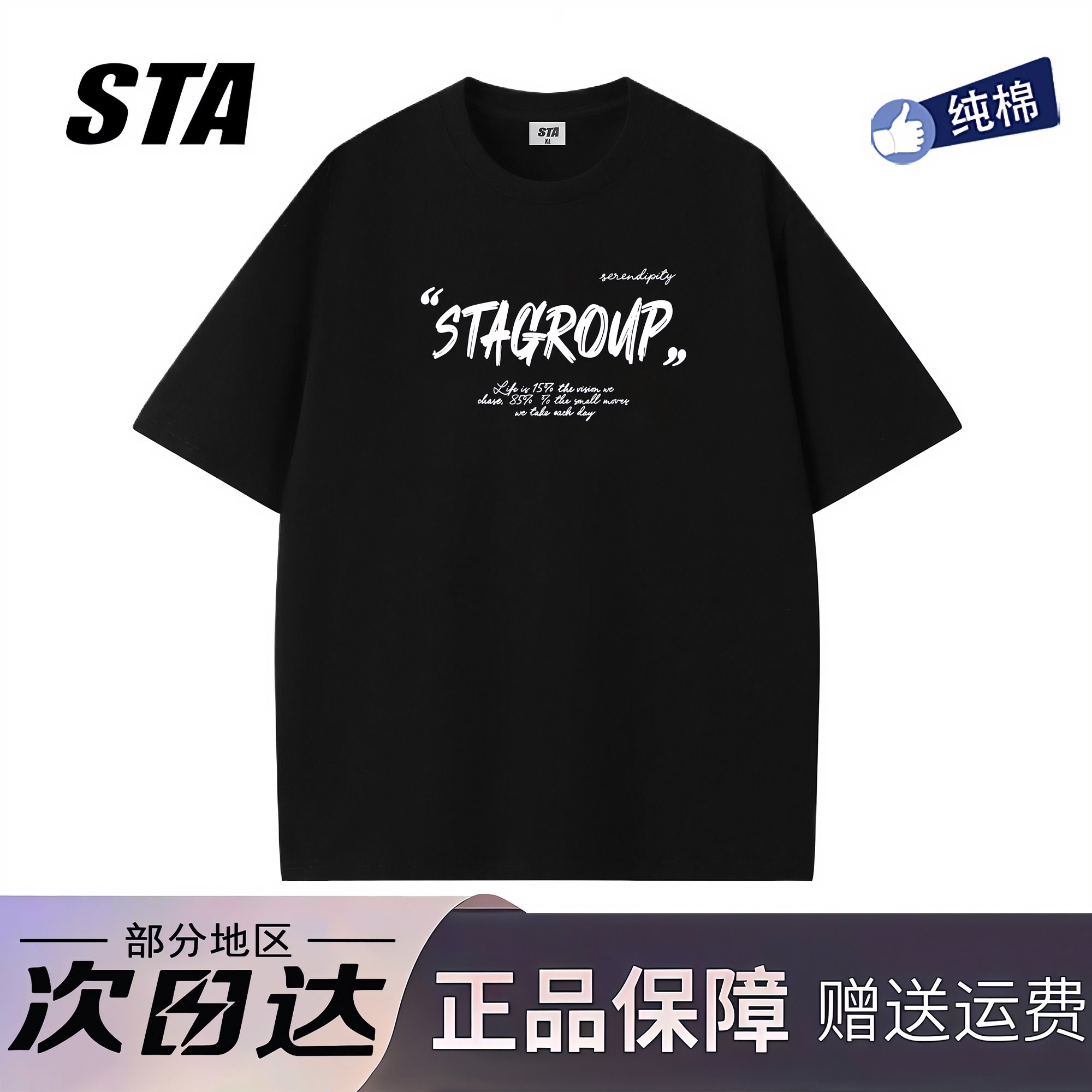 STA旗舰店美式潮牌字母印花短袖上衣男女夏季纯棉宽松情侣黑色t恤