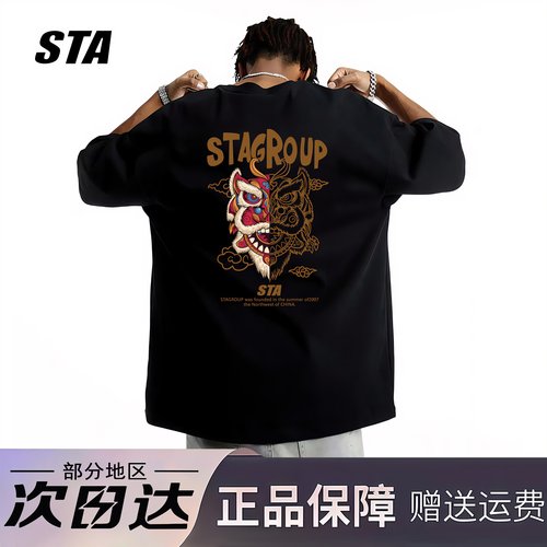 STA旗舰店醒狮印花短袖男女夏季新款美式潮牌复古高街重磅纯棉T恤