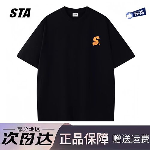 STA旗舰店美式融化星标短袖男女夏季潮牌街头重磅纯棉宽松情侣T恤