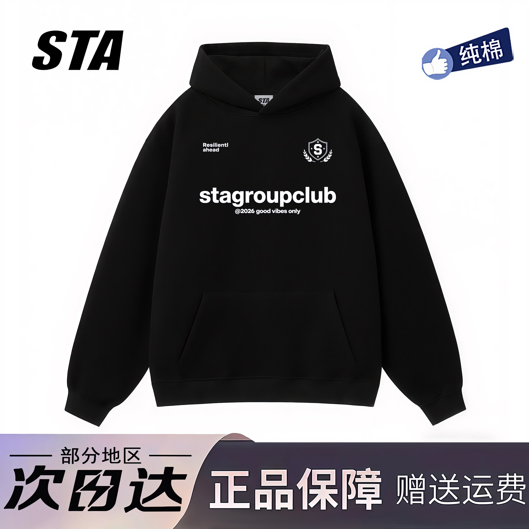 STA正品店美式字母印花连帽卫衣男女秋冬季潮牌复古纯棉黑色外套