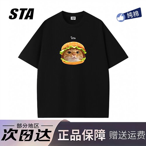 STA旗舰店美式趣味橘猫汉堡印花短袖男女夏季潮牌高街纯棉情侣t恤