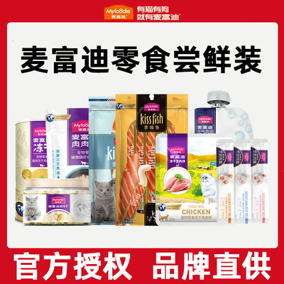 麦富迪猫咪亲嘴鱼猫条成猫幼猫湿粮包英短布偶猫零食冻干尝鲜试吃