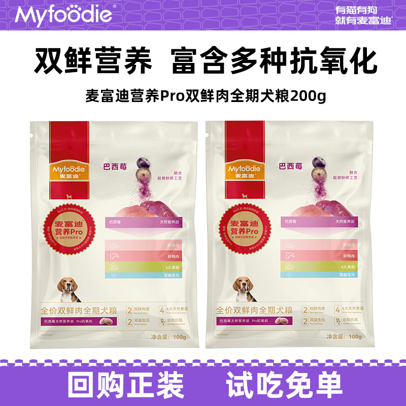 麦富迪成犬幼犬粮全期通用
