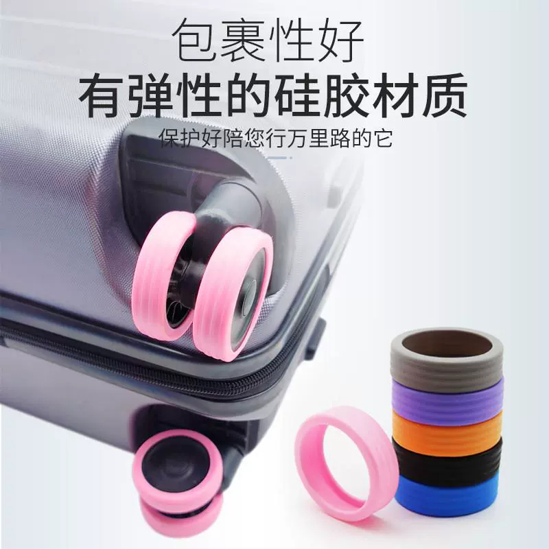 行李箱轮子降低静音硅胶保护套噪音拉杆箱脚轮套胶圈静音轮替换