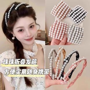 珍珠旅行折叠发箍女高颜值伸缩专用带齿头箍洗脸防滑发卡 2025新款