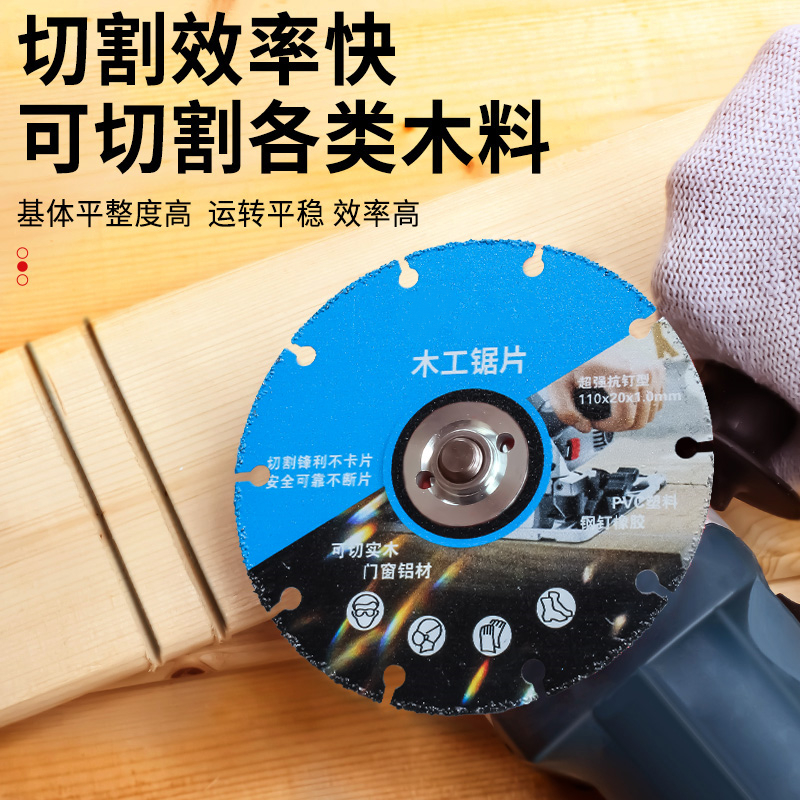 新型木工锯片木板切割片合金木头塑料切割工具角磨机切割机专用级