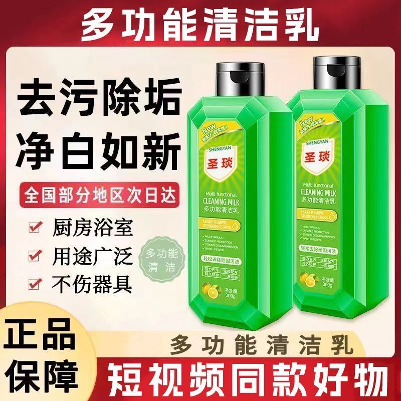 圣琰多功能家居清洁剂家用泡沫洗浴室马桶强力去污大扫除清洁神器