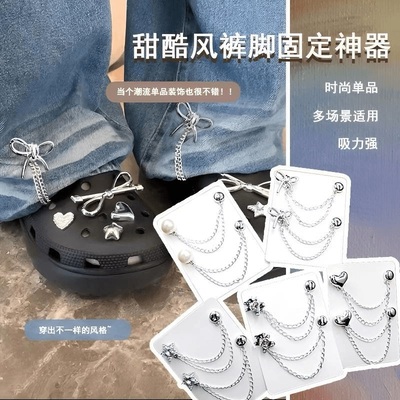 裤脚固定夹挽边裤脚扣袖子衬衫强磁吸附收裤脚神器链条磁吸免缝扣
