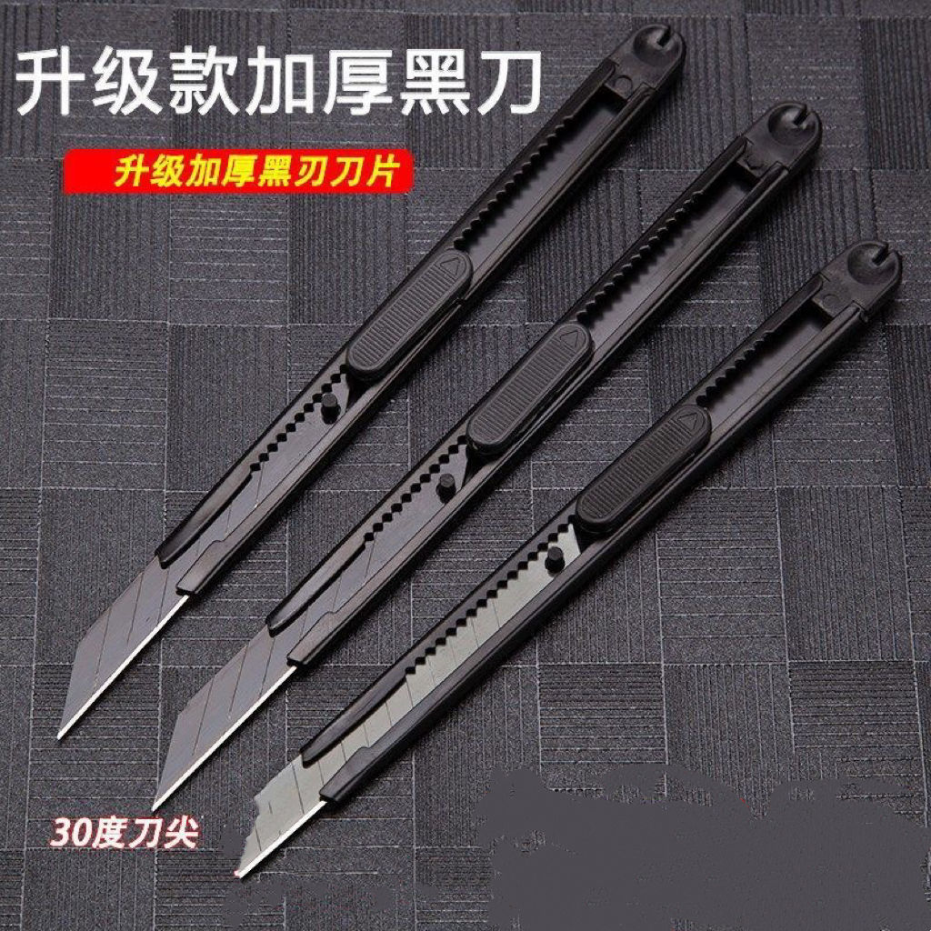 黑武士小号美工刀片壁纸刀金属加厚迷你快递美工刀开箱美术生专用