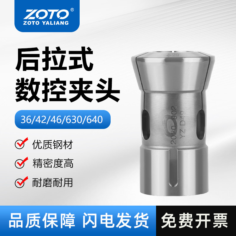 数控车床夹头高精度弹簧图片