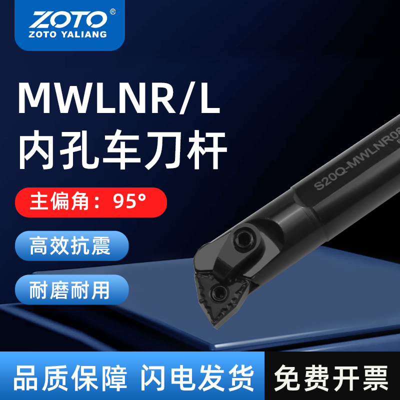 zoto内孔车刀杆抗震耐用