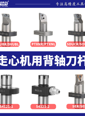 ZOTO走心机背轴刀杆四方S22F-SDUCL/SVUBL/SEL螺纹车刀ER钻杆出水