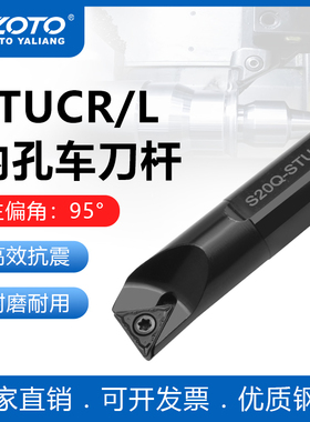 zoto数控刀杆 内孔镗孔圆车刀S10K/S12M/S20Q-STUCR09/11车床刀具