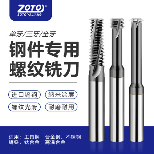 非涂层为铜铝用，涂层为钢件不锈钢加工用