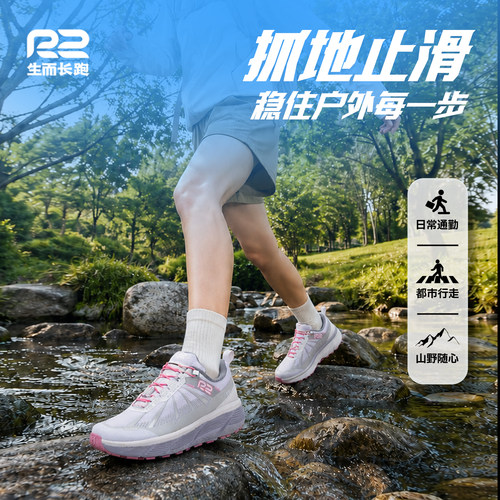 R2官方女鞋2026新款云跑AT户外徒步鞋全地形防滑防水慢跑运动鞋男