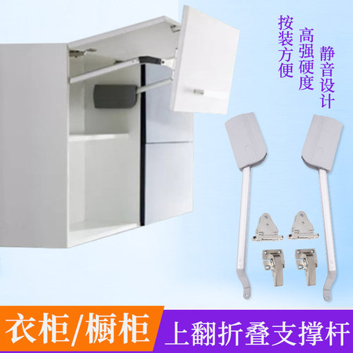 折叠上翻门吊柜伸缩撑杆