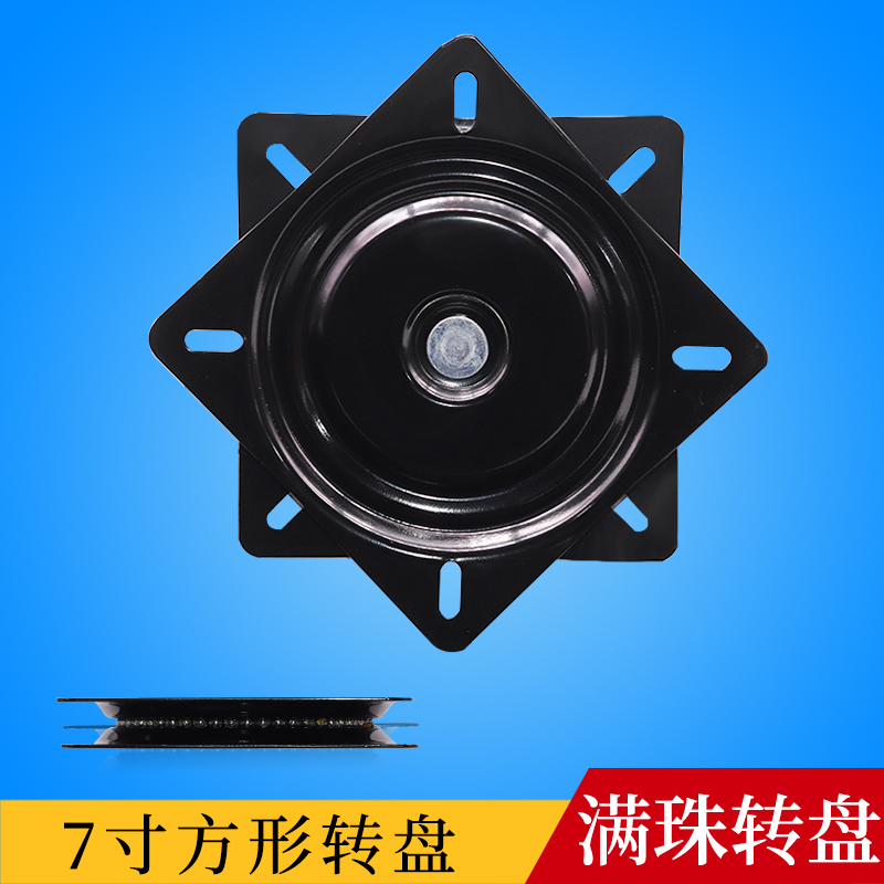 7寸2厘厚满珠转盘一只价格