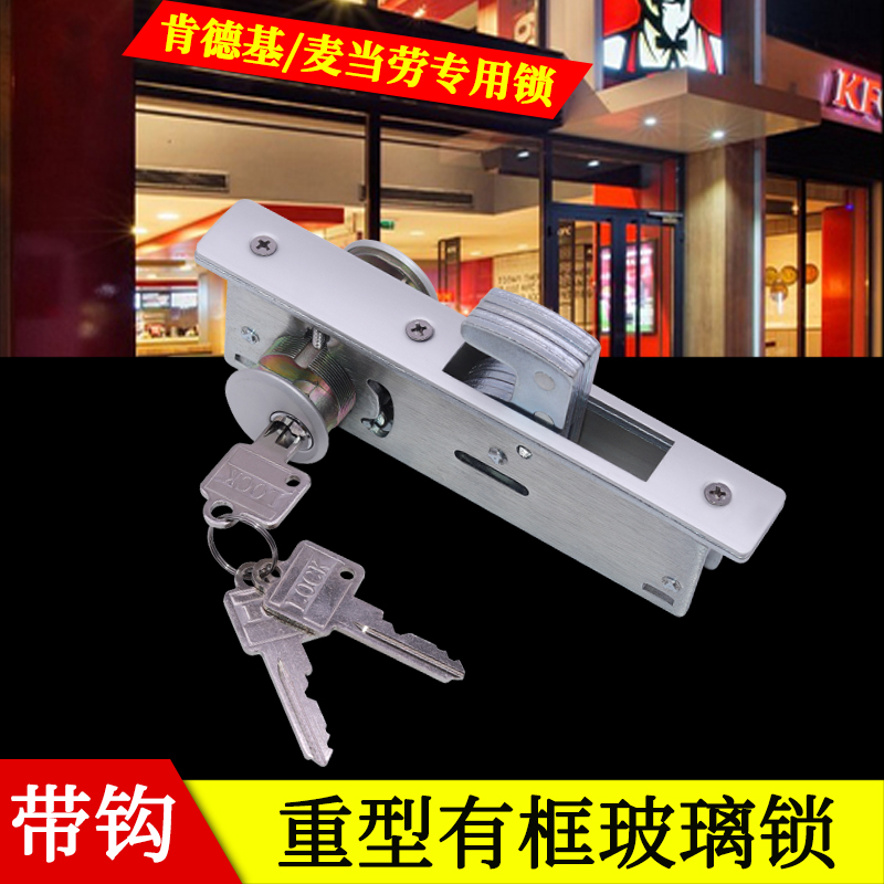 麦当劳门专用铝合金门锁 大门锁有框玻璃门锁快餐厅肯德基门锁