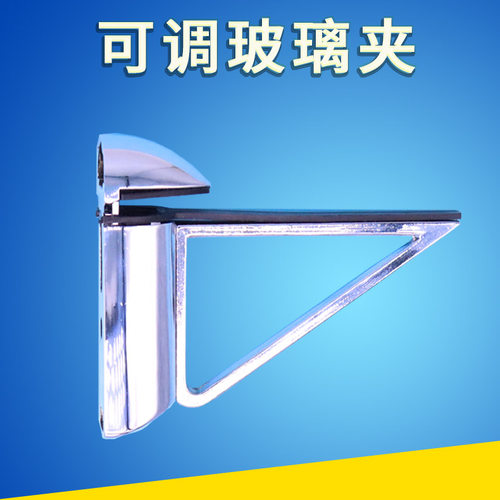 合金玻璃夹三角形夹可调夹层板夹