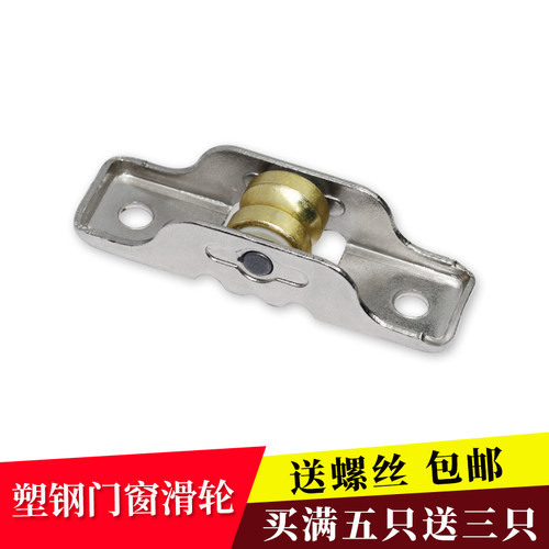 移门老式推拉下轮静音塑钢门窗配件8877单轮槽轮推拉门窗轮滚针轮