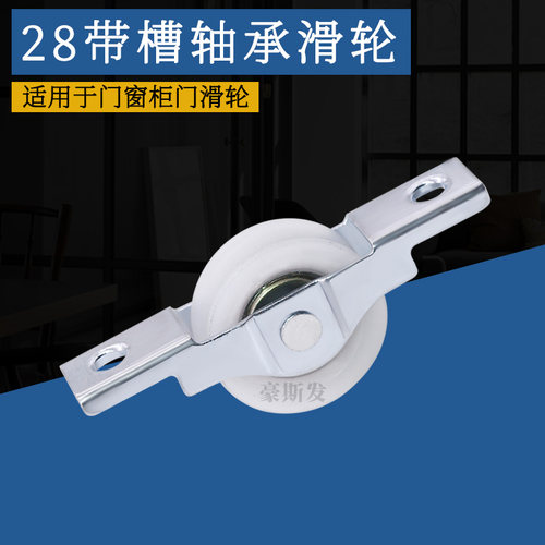 豪斯发带槽门窗轮塑钢门窗