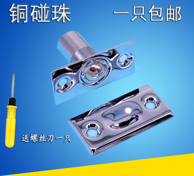 纯铜门碰珠KTV室内木门房门卡扣顶珠隐形门扣卡式木门弹簧碰珠锁