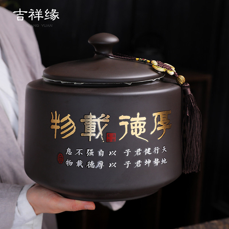 两斤装紫砂茶罐加大号复古茶缸家用红白茶普洱陶瓷密封心经存储罐