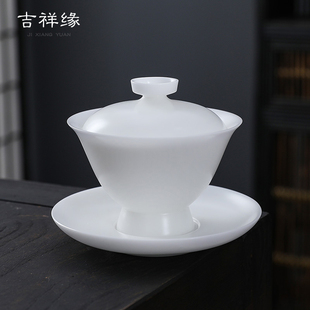 德化冰种盖碗羊脂玉瓷三才盖碗高档功夫茶具单个家用送礼 吉祥缘