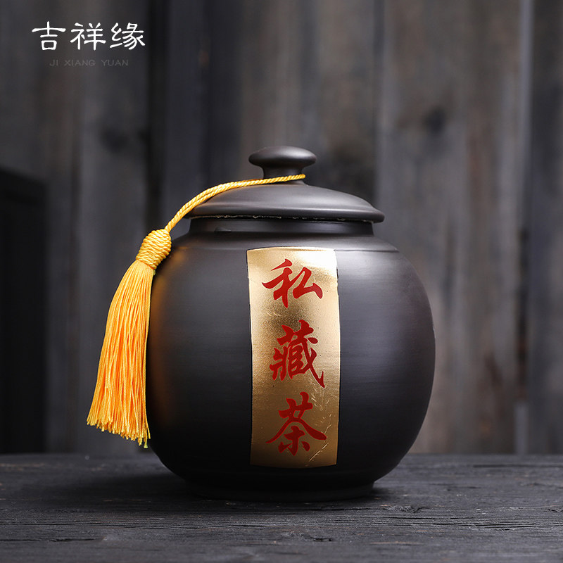 吉祥缘 紫砂茶叶罐1斤装大号密封防潮储存普洱茶罐茶叶包装盒家用