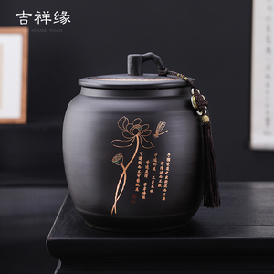 吉祥缘 加大号3斤装紫砂茶叶罐储茶罐家用密封普洱红绿茶罐茶缸