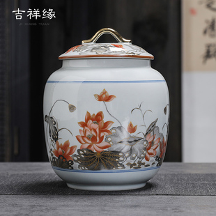 吉祥缘中式复古风描金陶瓷茶叶罐红绿茶大号高档密封罐存储罐家用