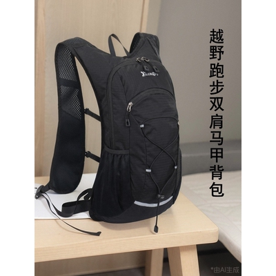 艾王户外徒步背包越野跑步男运动防水轻便双肩包女爬山轻量化小登