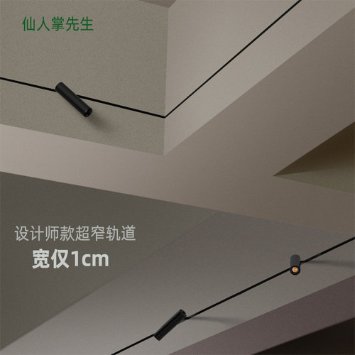 10mm极窄磁吸轨道极简