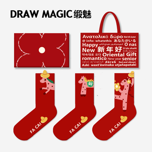 2026马年可爱本命年红色袜子女中筒袜新年礼物年会过年礼盒礼品袜