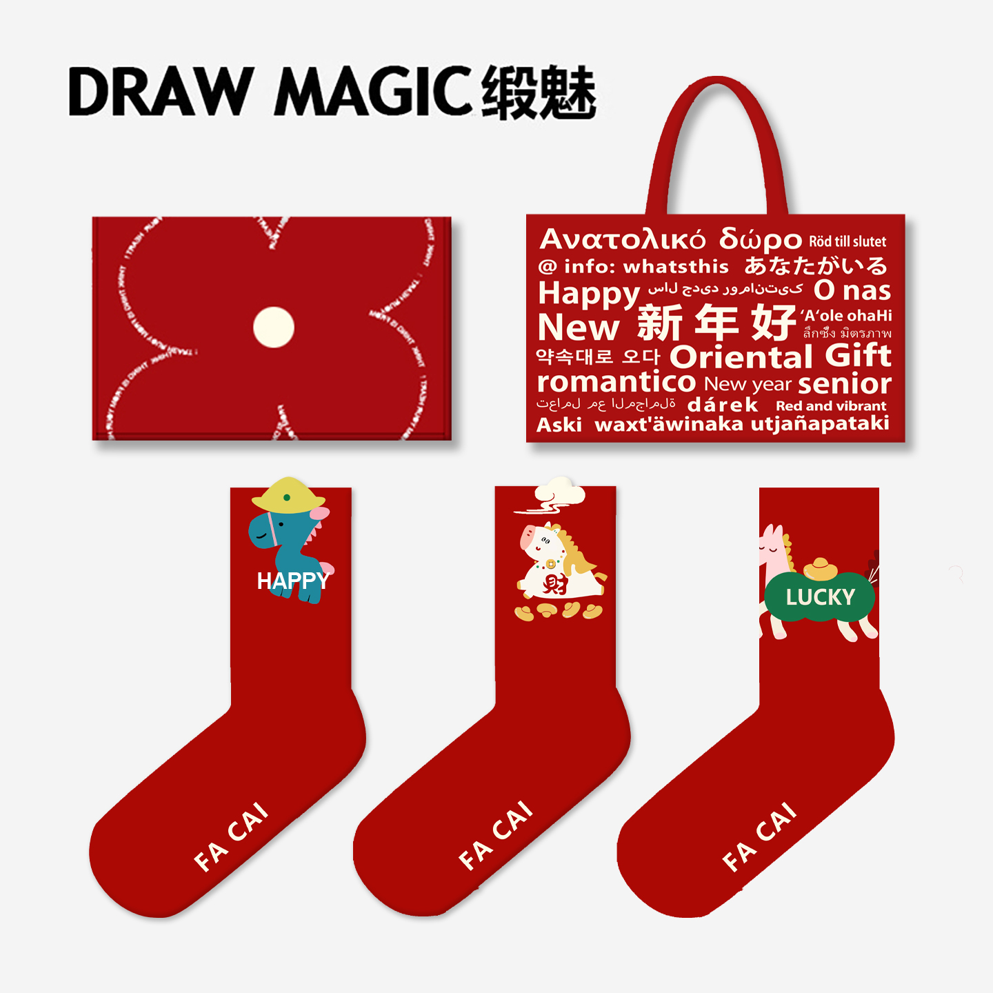 缎魅本命年原创中筒潮袜