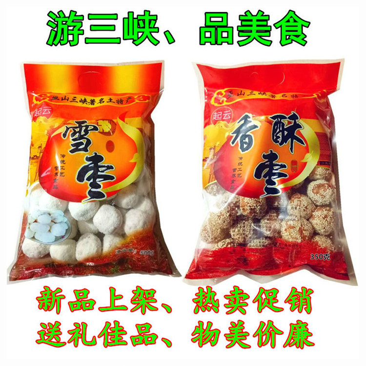 巫山雪枣香酥枣怀旧食品重庆特产小三峡旅游京果传统糕点甜味零食