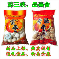 巫山雪枣香酥枣怀旧食品重庆特产小三峡旅游京果传统糕点甜味零食